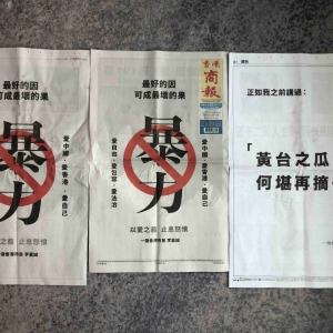 李嘉诚以“一个香港市民”的身份在香港媒体刊发声明反对暴力 ...