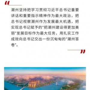 专访潮州市委书记何晓军：朝着“把潮州建设得更加美丽”发展目标阔步迈进 ...