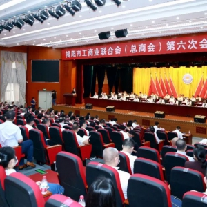 王胜书记出席揭阳市工商联（总商会）第六次会员代表大会
